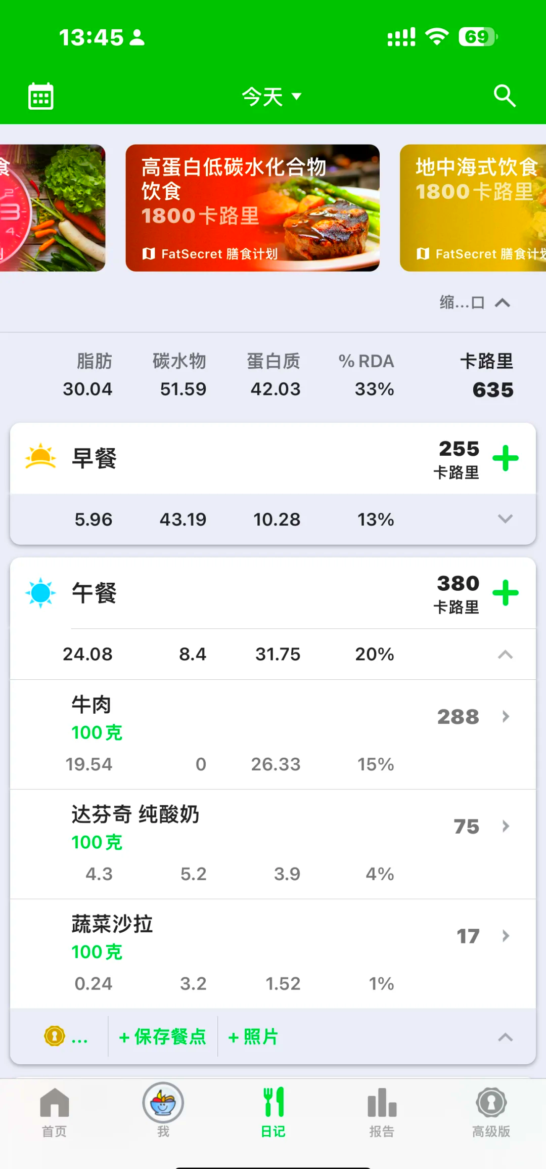 低卡热量计算管理 减肥每日摄入热量估算方法