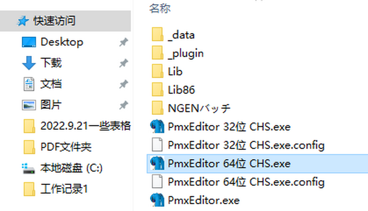 Pmxeditor 0.2.2.2������ɫ�� �ļ���ѹ�����н���