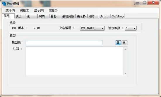 Pmxeditor 0.2.2.2������ɫ�� ģ�ͱ༭���߽����ͼ