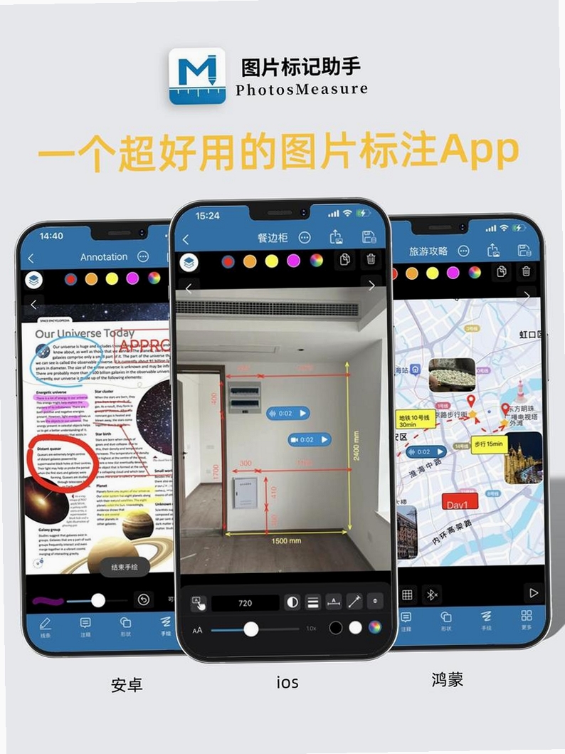 图片标记助手运行截图