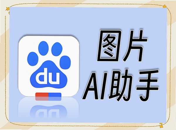 图片标记助手运行截图
