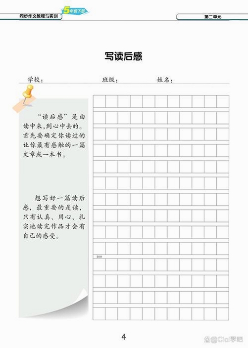 吾绘写作 使用教程 技巧
