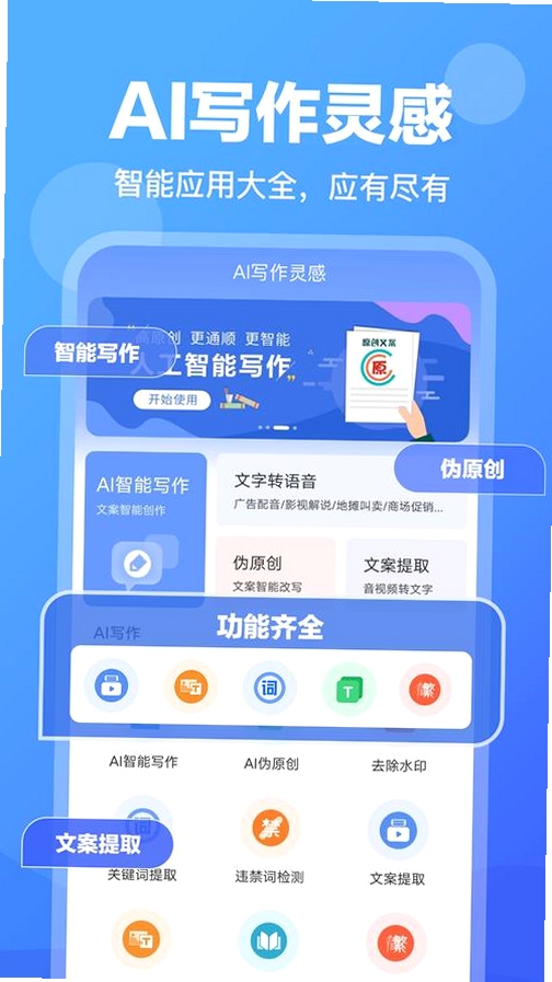 吾绘写作运行截图