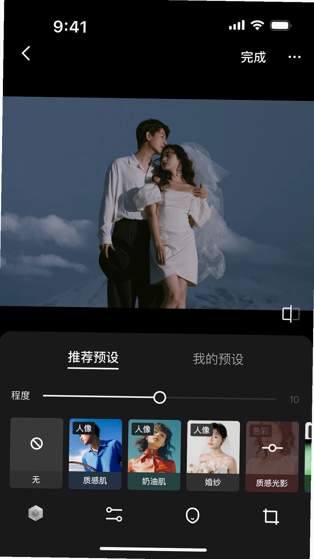 像素芝士运行截图
