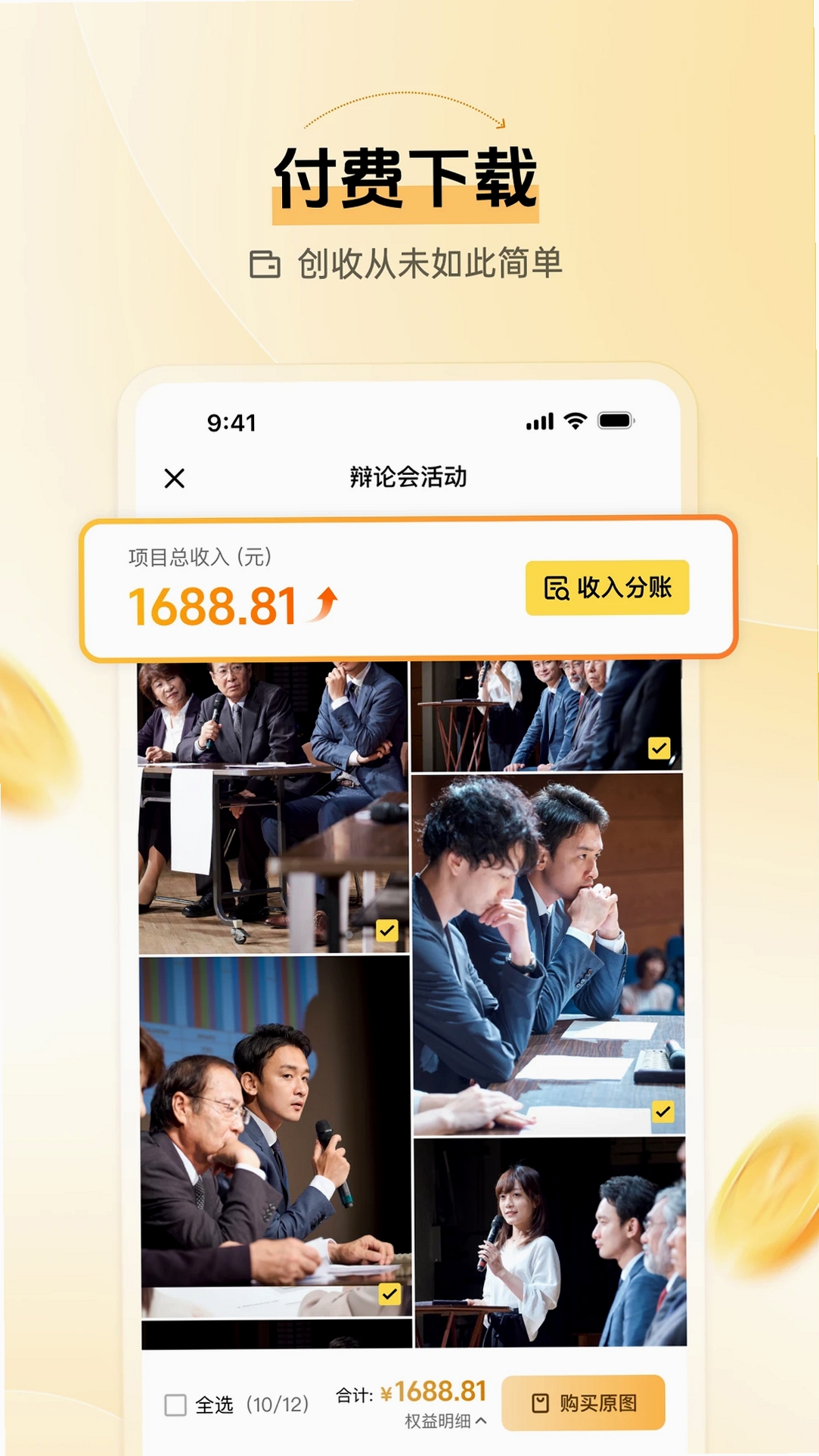 像素芝士运行截图
