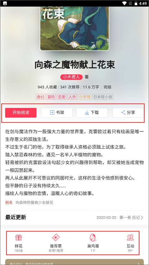 ħ������ѧ����С˵app�ٷ���_�ֻ��Ķ������ͼ