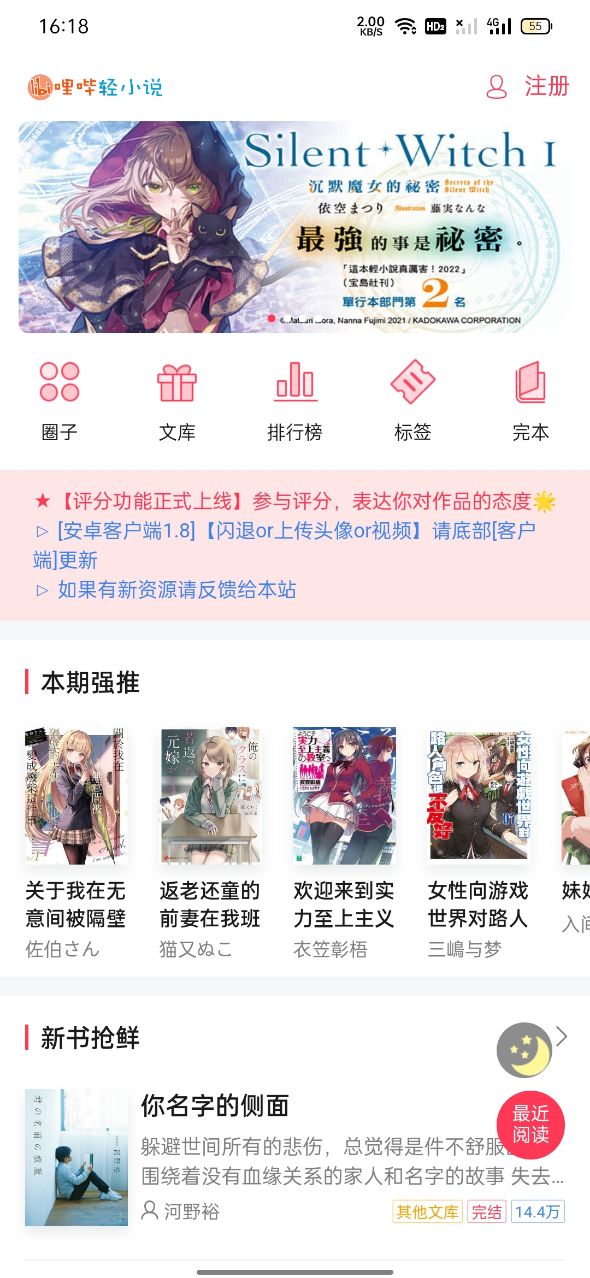 ħ������ѧ����С˵app�ٷ���_���ѻ�����������ͼ
