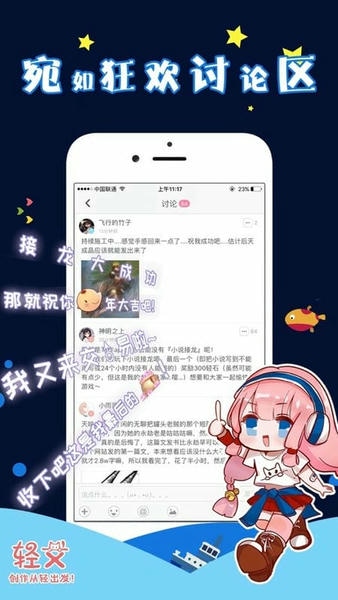 ħ������ѧ����С˵app�ٷ���_��������Ķ��½�չʾ