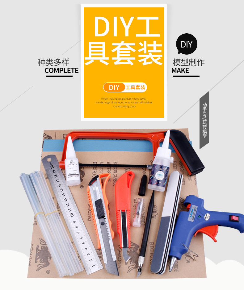 造好物 手工创意材料与工具清单合集