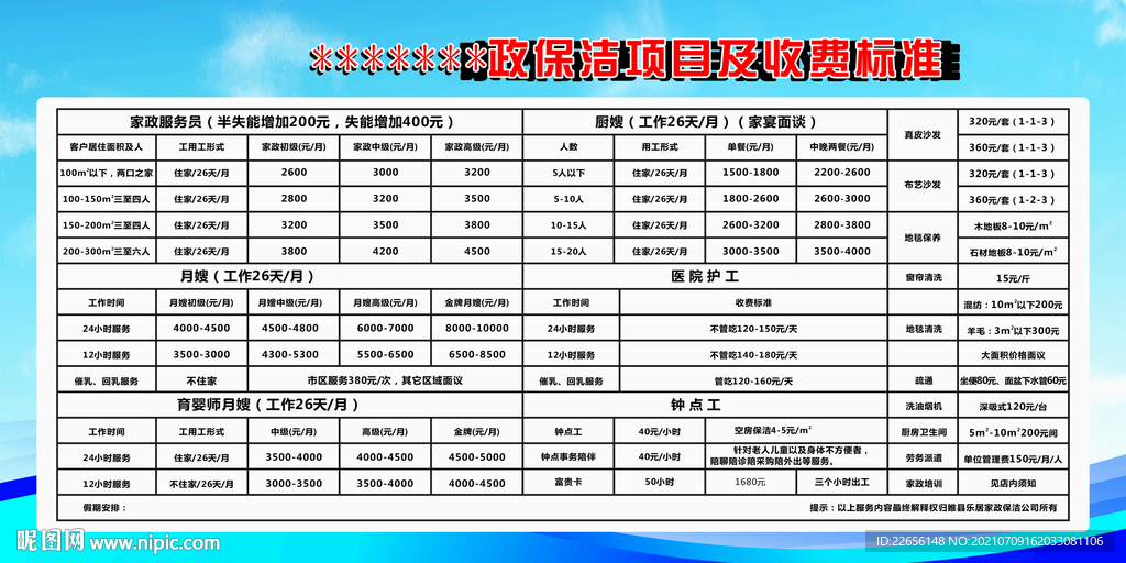 太和家办 服务费用 收费标准透明