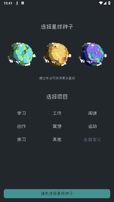 异星专注 资源规划 开局发展 配图