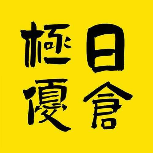 �����ղ����°汾��ɫ
