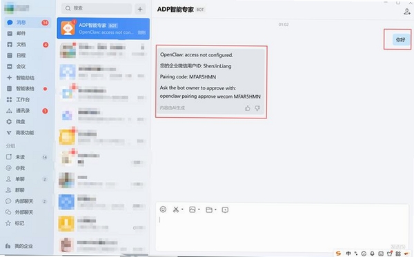 企智多 使用教程 手机截图