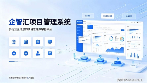 企智多运行截图