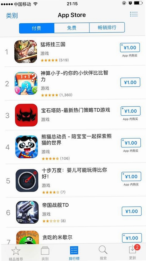 ������APP���ذ�װҳ��