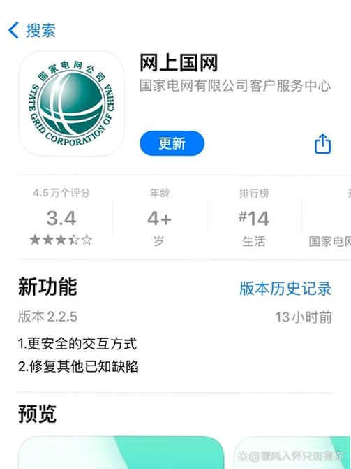 一捷薅薅购运行截图