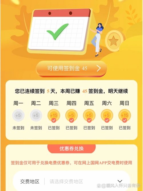 一捷薅薅购运行截图