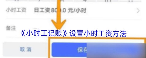 Сʱ��ʱн���˱� ����Ȩ�� �̳�