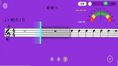 智能乐团陪练运行截图