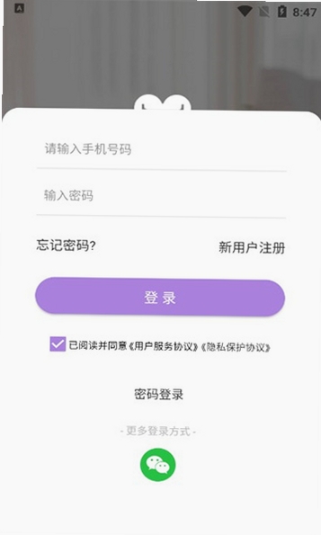 智能乐团陪练运行截图