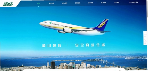 雁巢集运运行截图