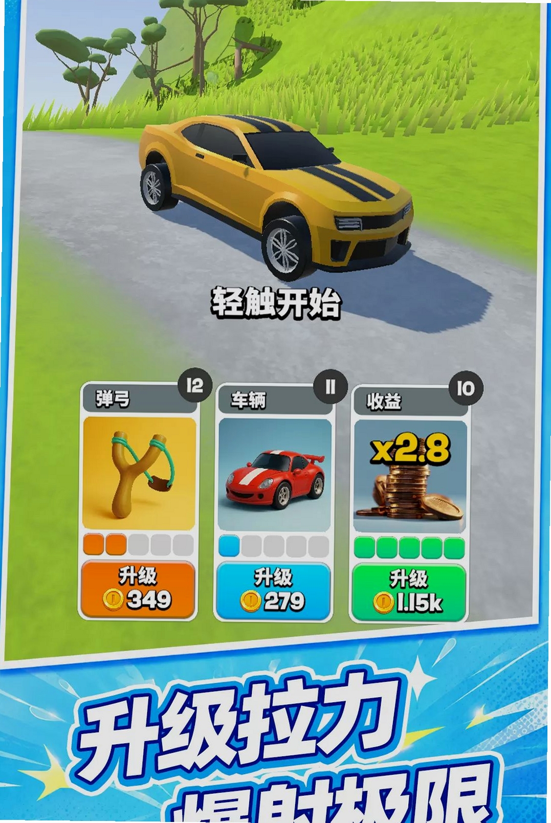 控车高高手运行截图
