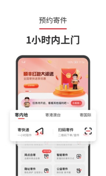 ˳�ֿ�ݰ����� ˳��App�������