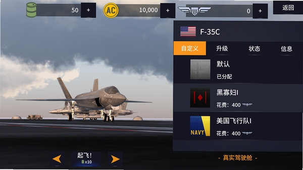 Alliance AirWar��װ�����н�ͼ