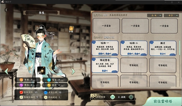 白蛇之子运行截图