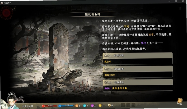 白蛇之子运行截图