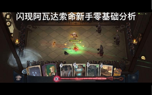 阿瓦达世界 技能搭配