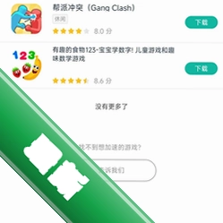 Food Gang安装器v2.2.3 高效安装工具