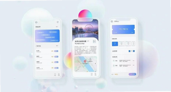 三角旅者运行截图