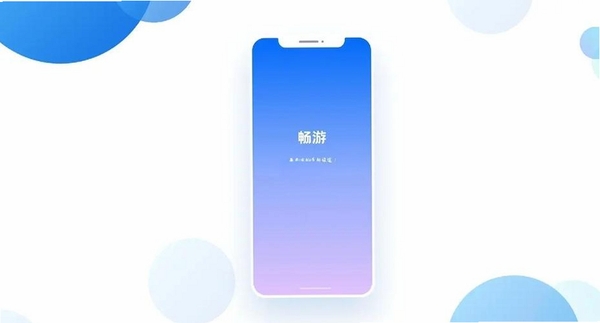三角旅者运行截图