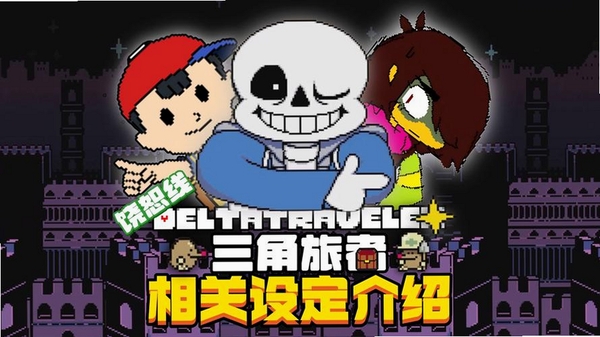 三角旅者 安全吗