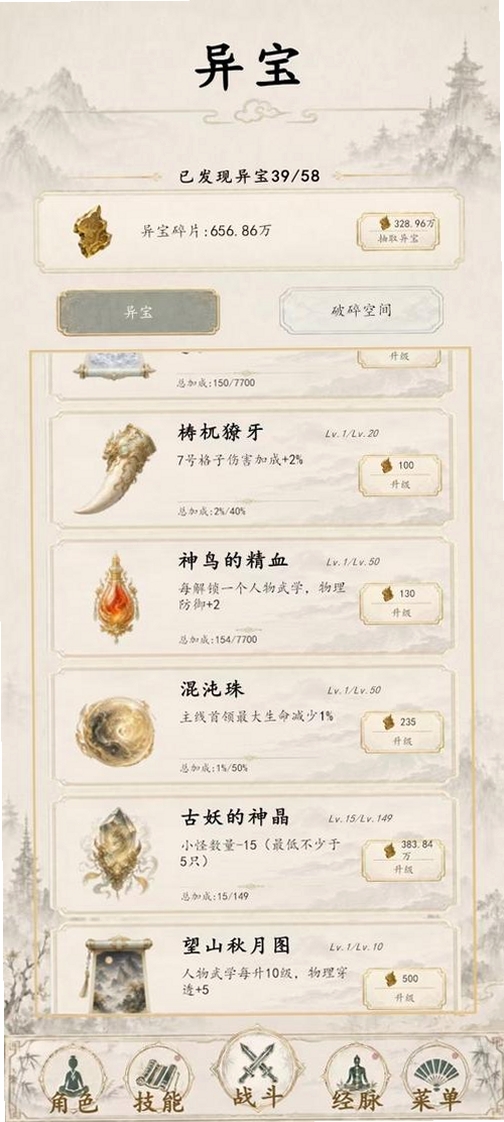 再炼一只妖运行截图