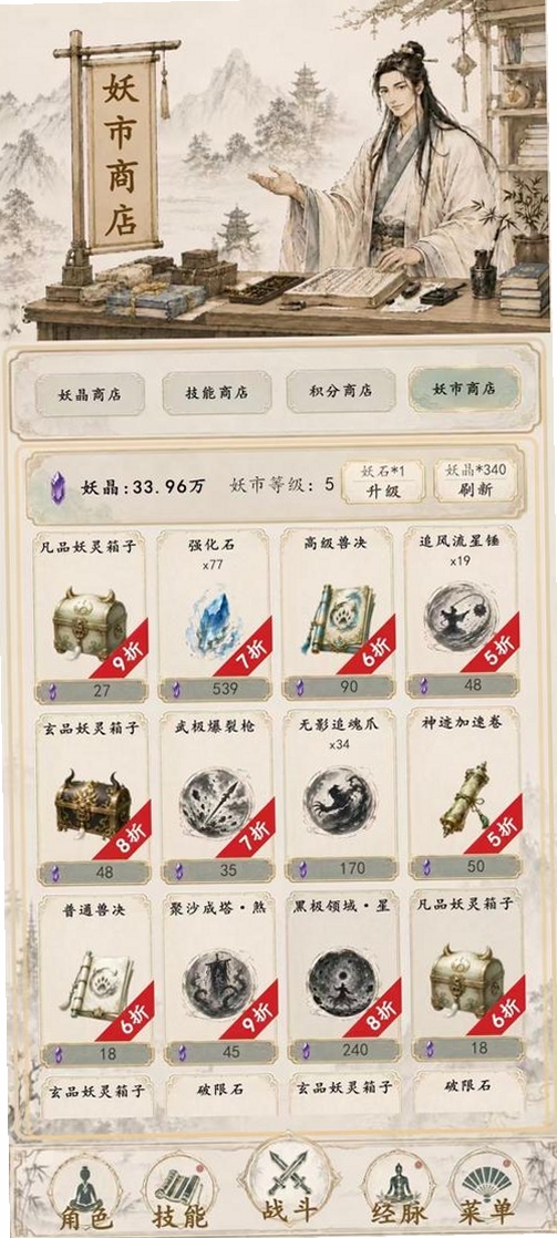 再炼一只妖运行截图