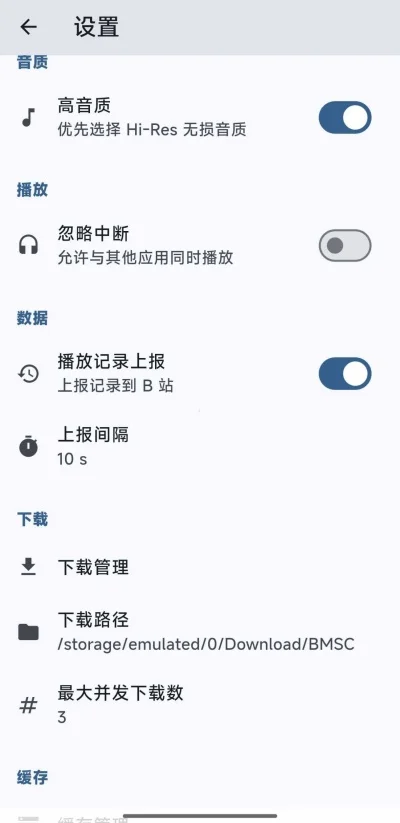 BMSC第三方b站音乐运行截图