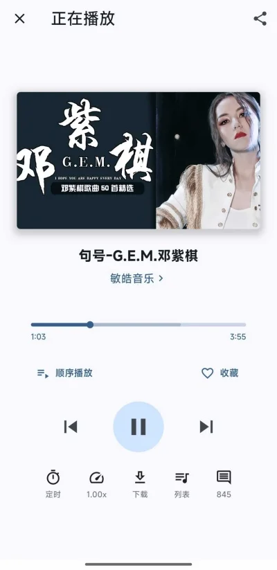 BMSC第三方b站音乐运行截图