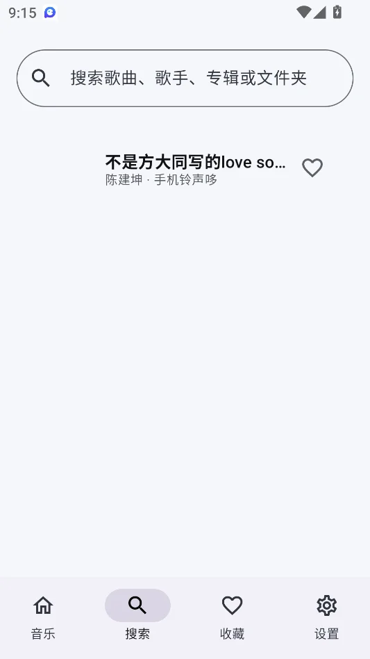饼干音乐运行截图