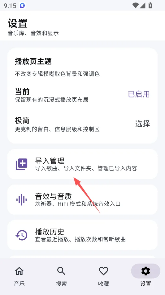 饼干音乐运行截图