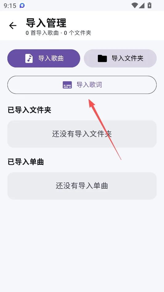 饼干音乐运行截图