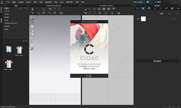 CLO Standalone 6.0中文免费版运行截图