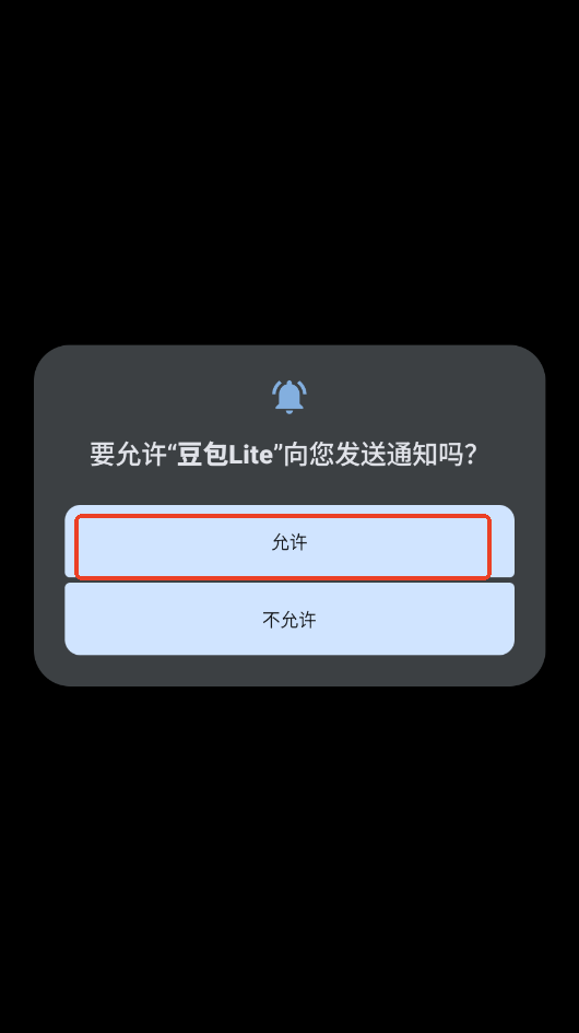 豆包lite版下载官方最新版运行截图