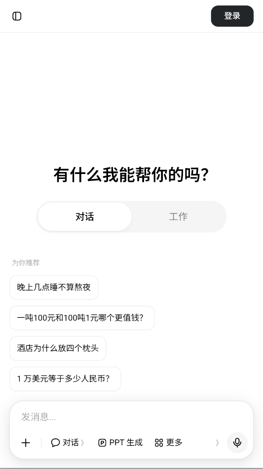豆包lite版下载官方最新版 豆包lite版下载官方最新版
