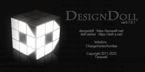 DesignDoll 5.7.0.1中文绿色版运行截图