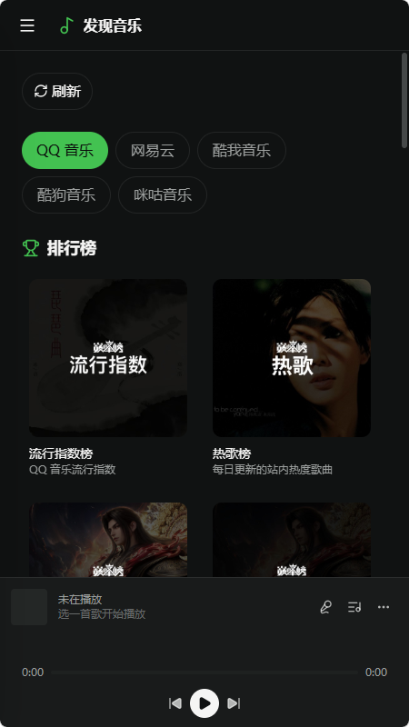 魔力音乐app纯净版无广告运行截图
