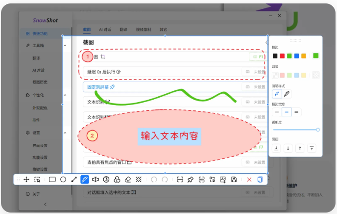 Snow Shot Pro官方最新版运行截图
