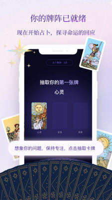 塔罗气泡占卜新手入门避坑指南配图