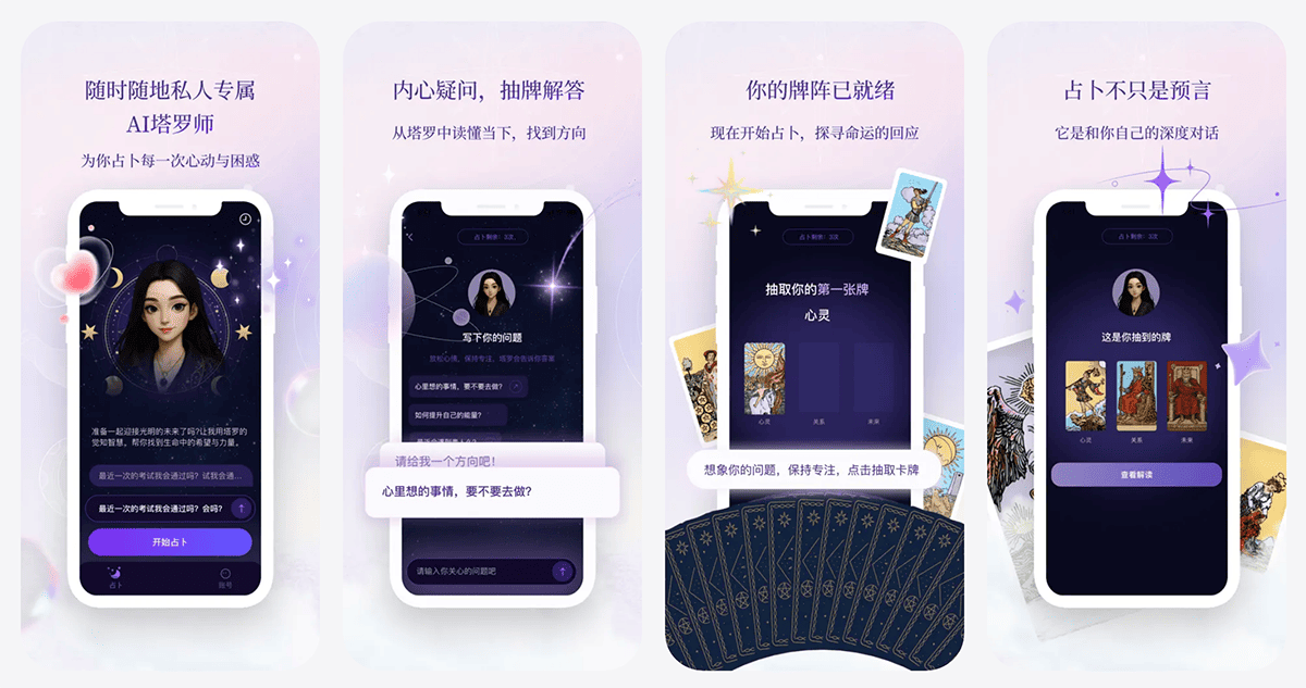 塔罗气泡占卜结果正确看待心态建议